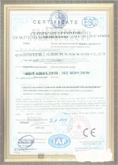 泰丰办事处荣誉证书